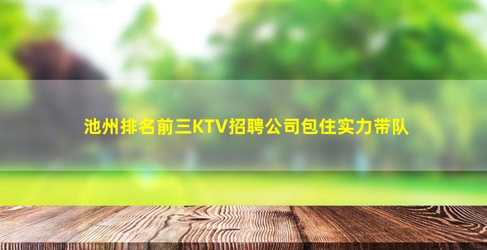 宁夏夜场招聘